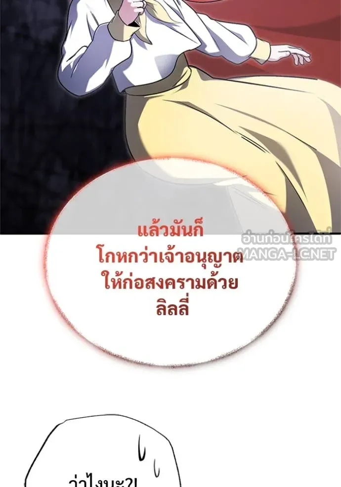 Regressor ตอนที่ 75 25