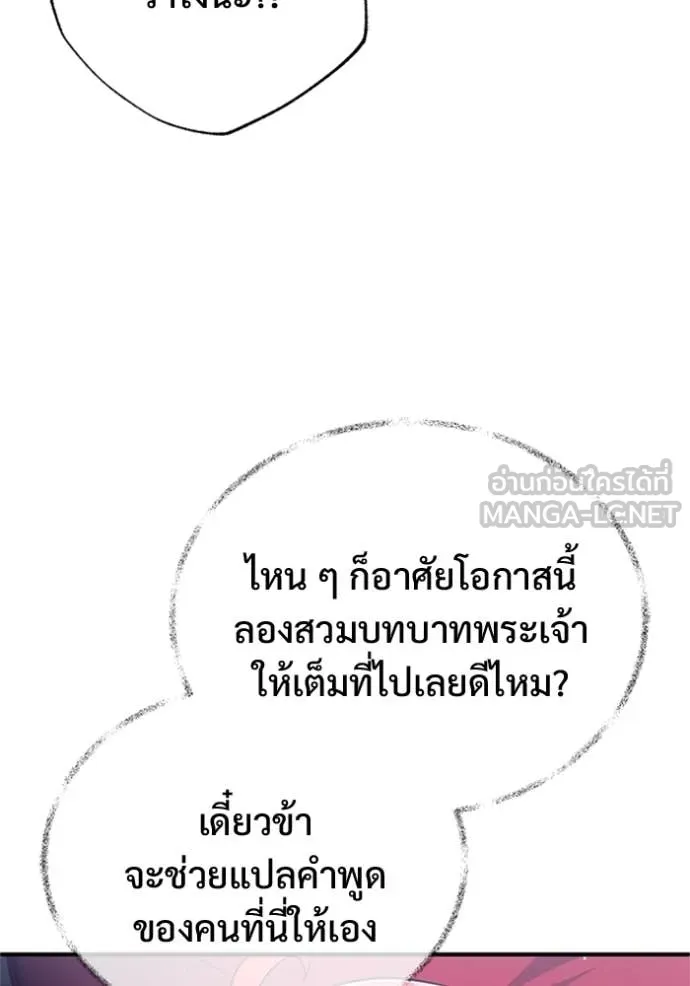 Regressor ตอนที่ 75 26