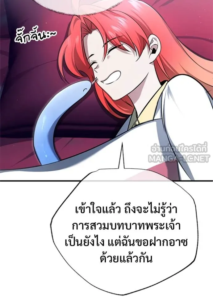 Regressor ตอนที่ 75 27