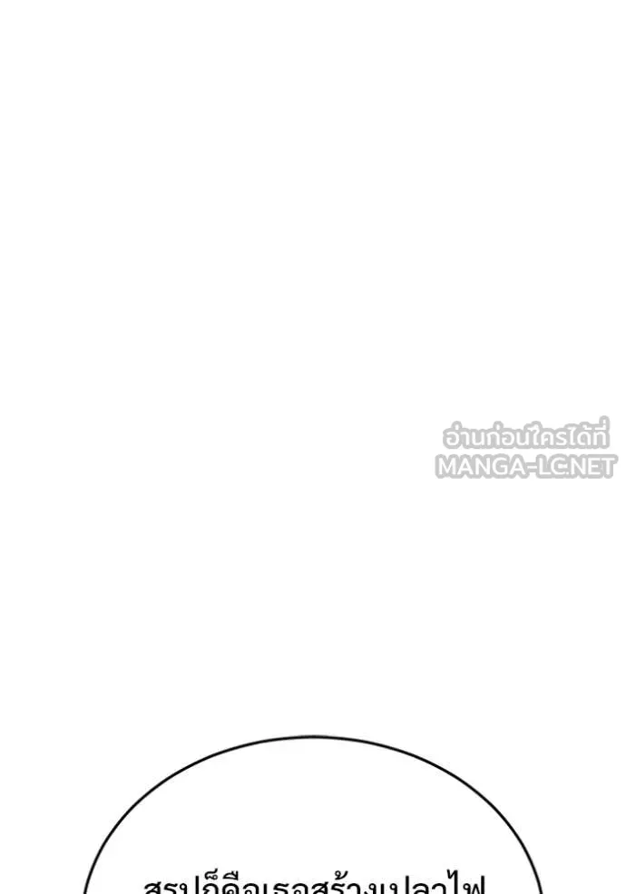 Regressor ตอนที่ 75 29