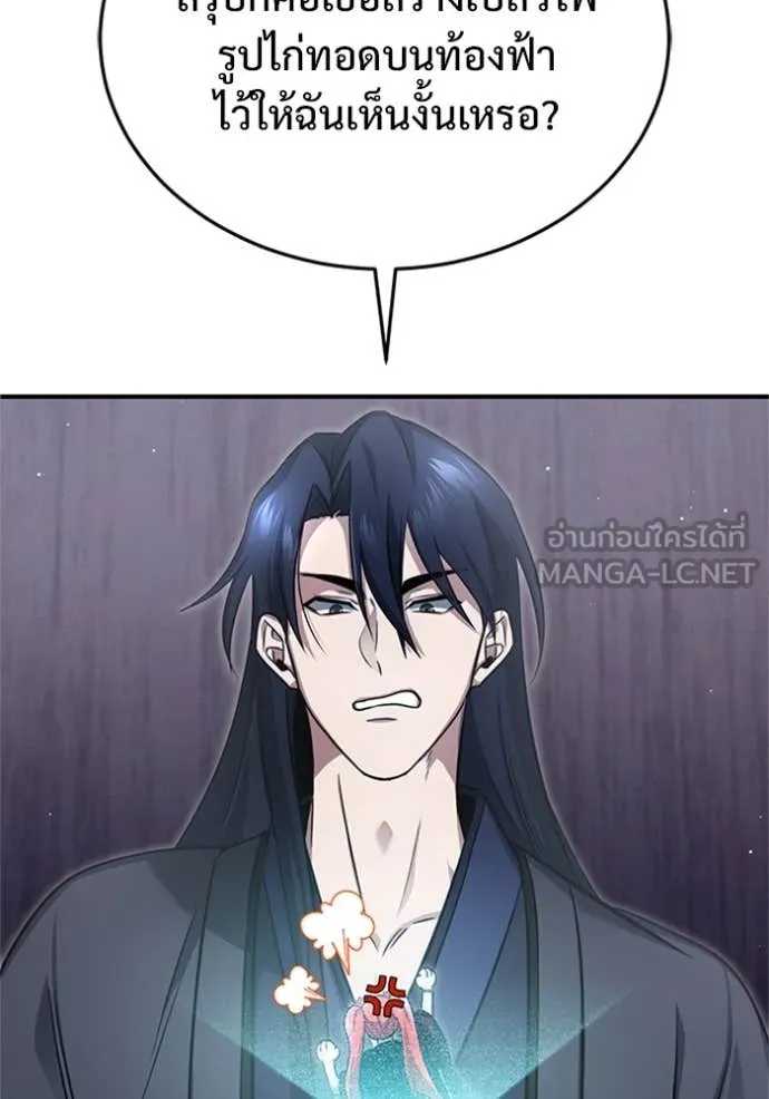 Regressor ตอนที่ 75 30