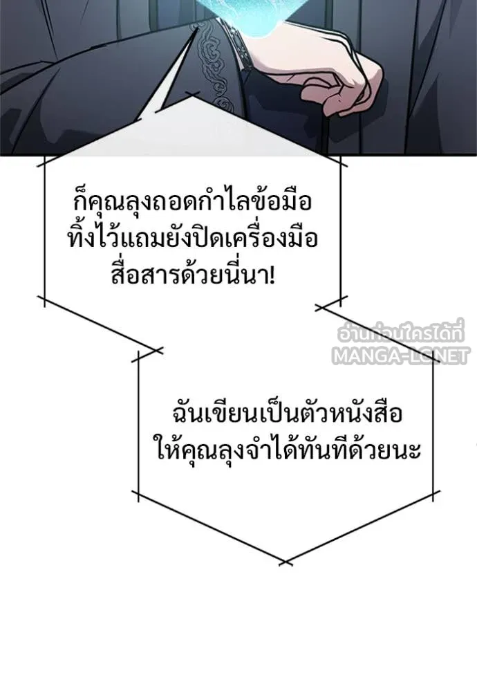 Regressor ตอนที่ 75 31