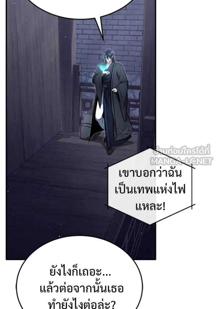 Regressor ตอนที่ 75 34