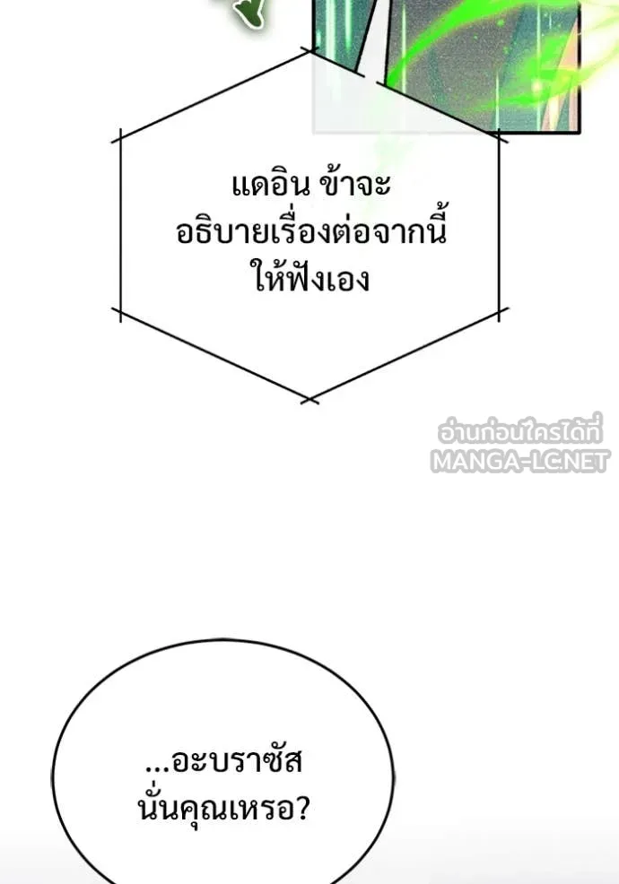 Regressor ตอนที่ 75 36