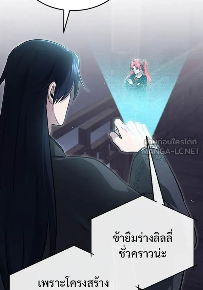 Regressor ตอนที่ 75 37