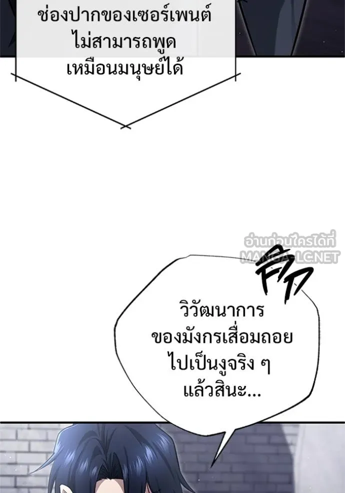Regressor ตอนที่ 75 38