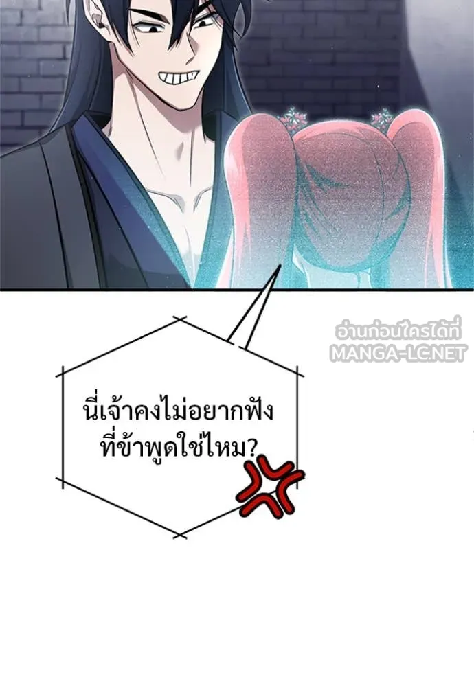 Regressor ตอนที่ 75 39