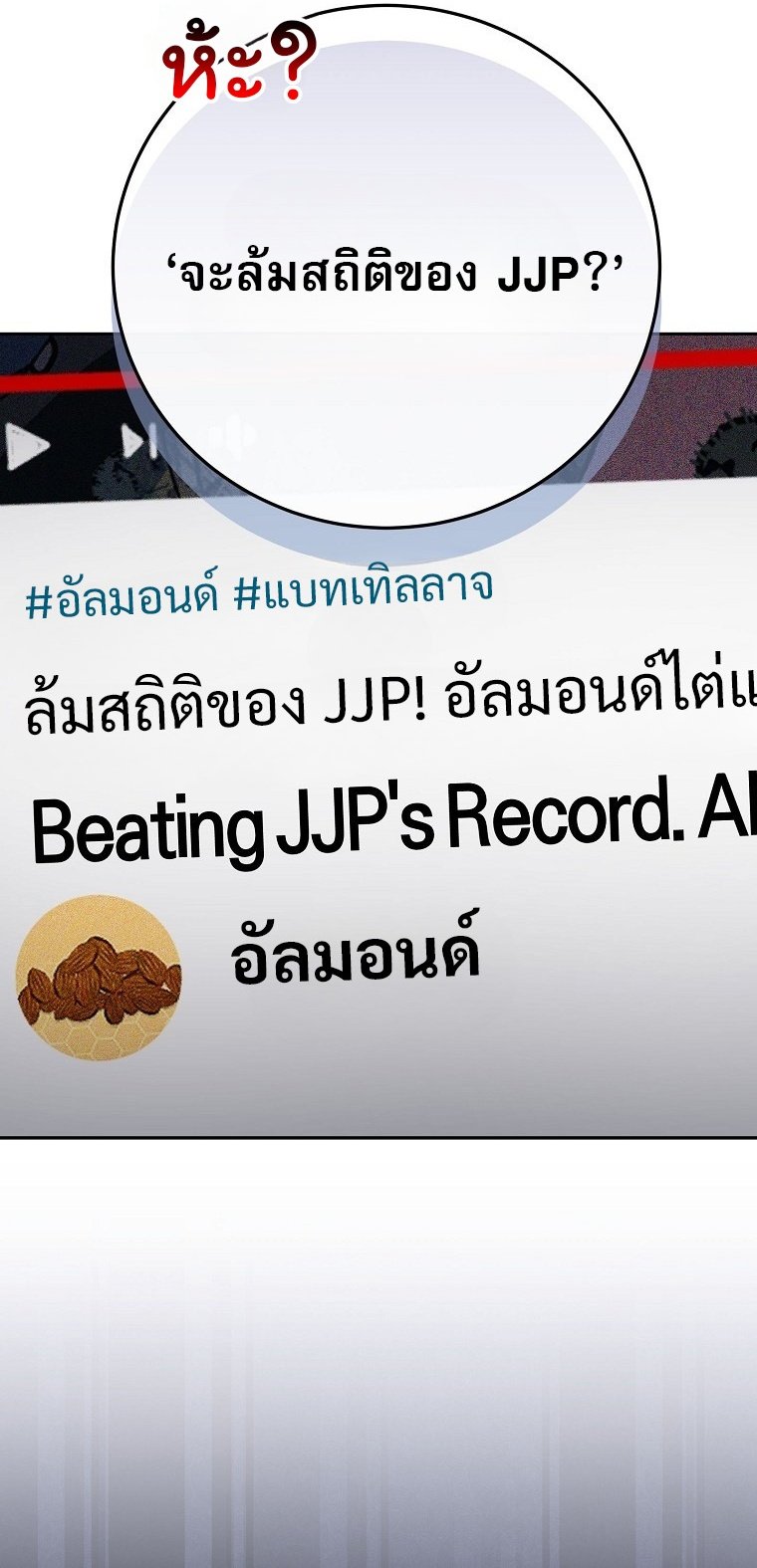 Genius Archer ตอนที่ 75 4