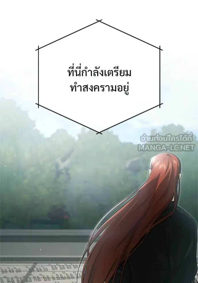 Regressor ตอนที่ 75 40