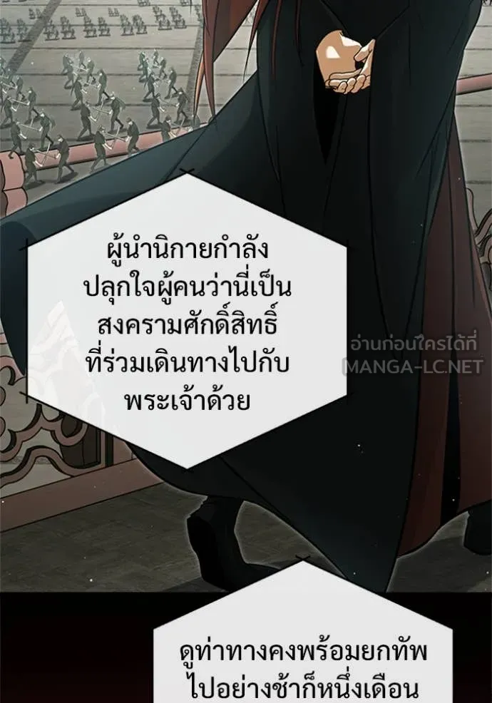 Regressor ตอนที่ 75 41