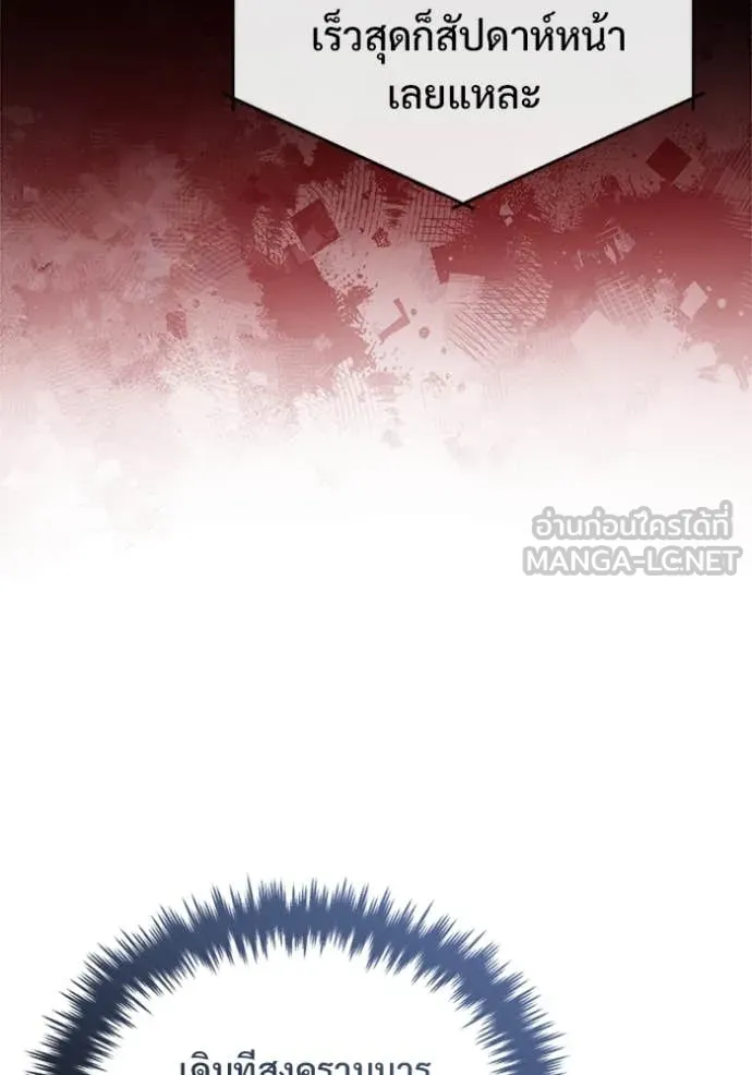 Regressor ตอนที่ 75 42