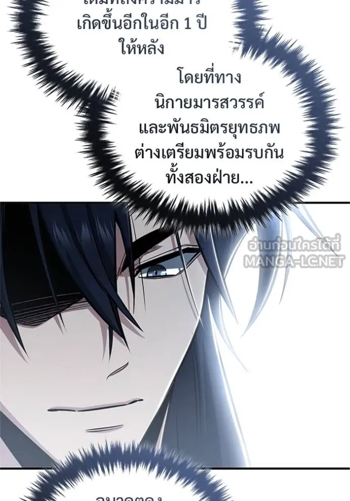 Regressor ตอนที่ 75 43