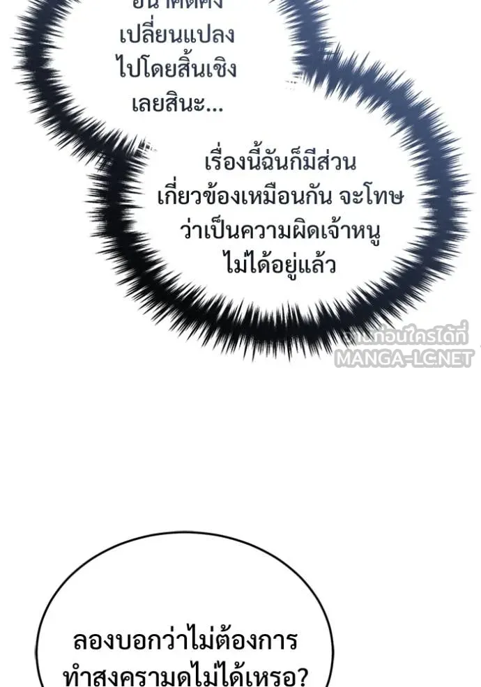 Regressor ตอนที่ 75 44