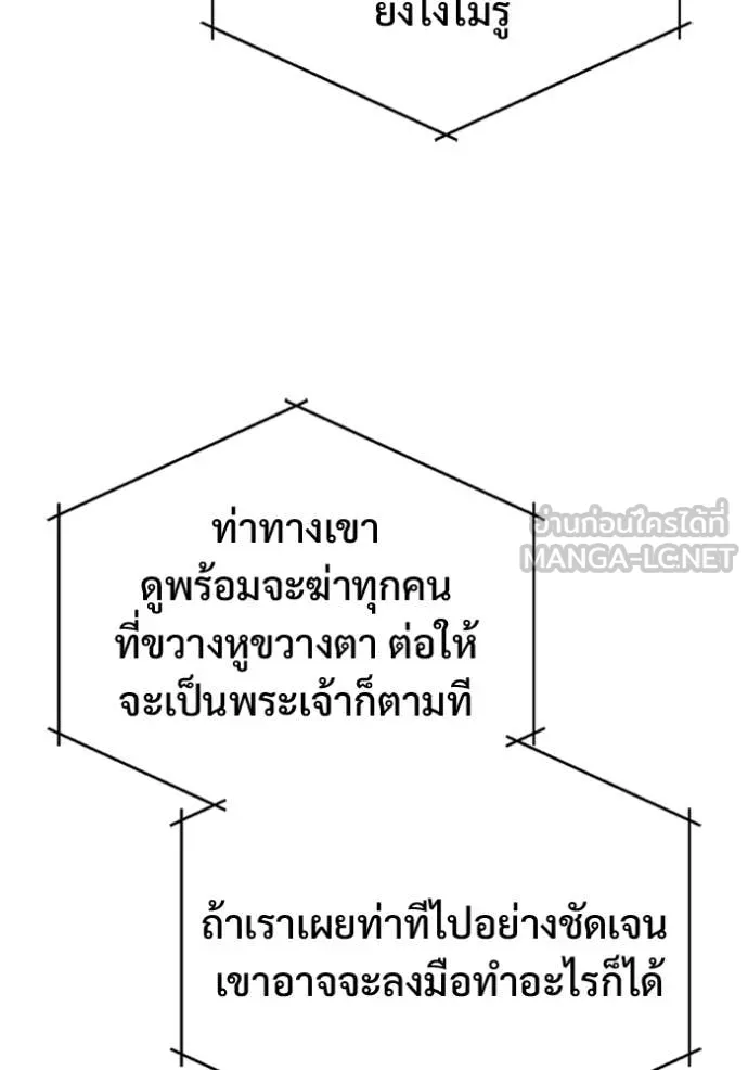 Regressor ตอนที่ 75 46