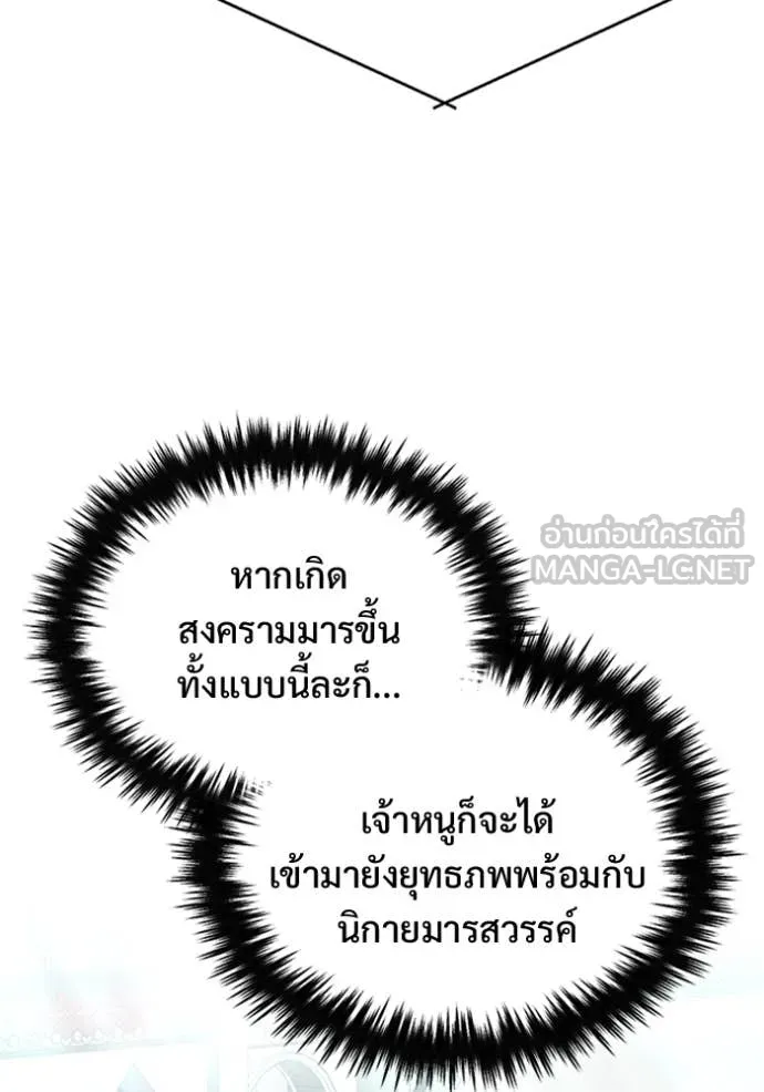 Regressor ตอนที่ 75 47
