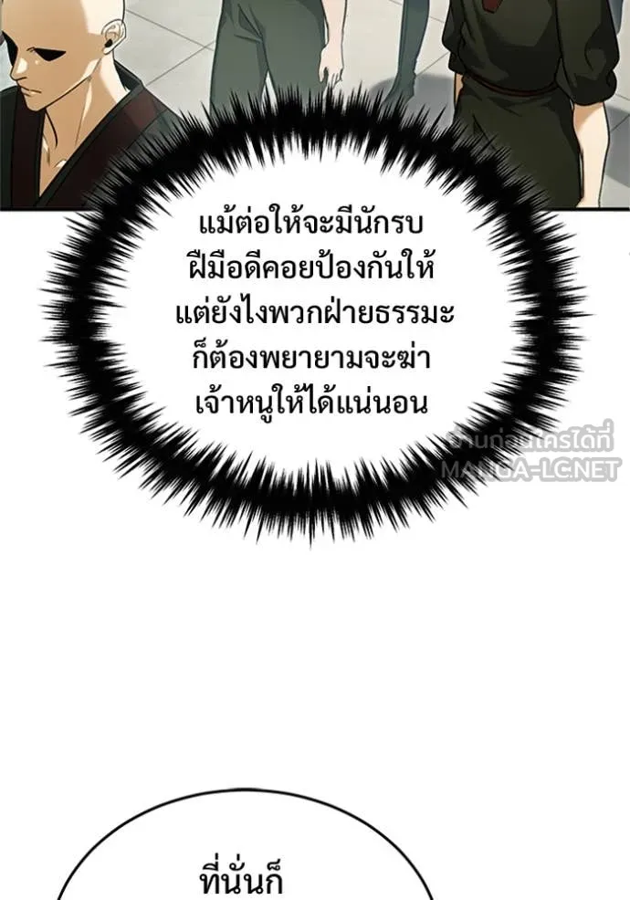 Regressor ตอนที่ 75 49