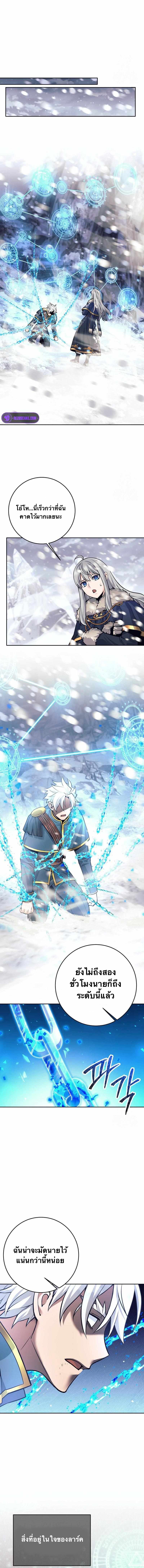 I Quit the Hero ตอนที่ 75 5