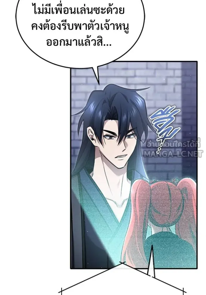 Regressor ตอนที่ 75 50