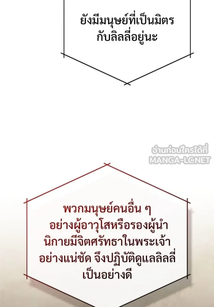 Regressor ตอนที่ 75 51