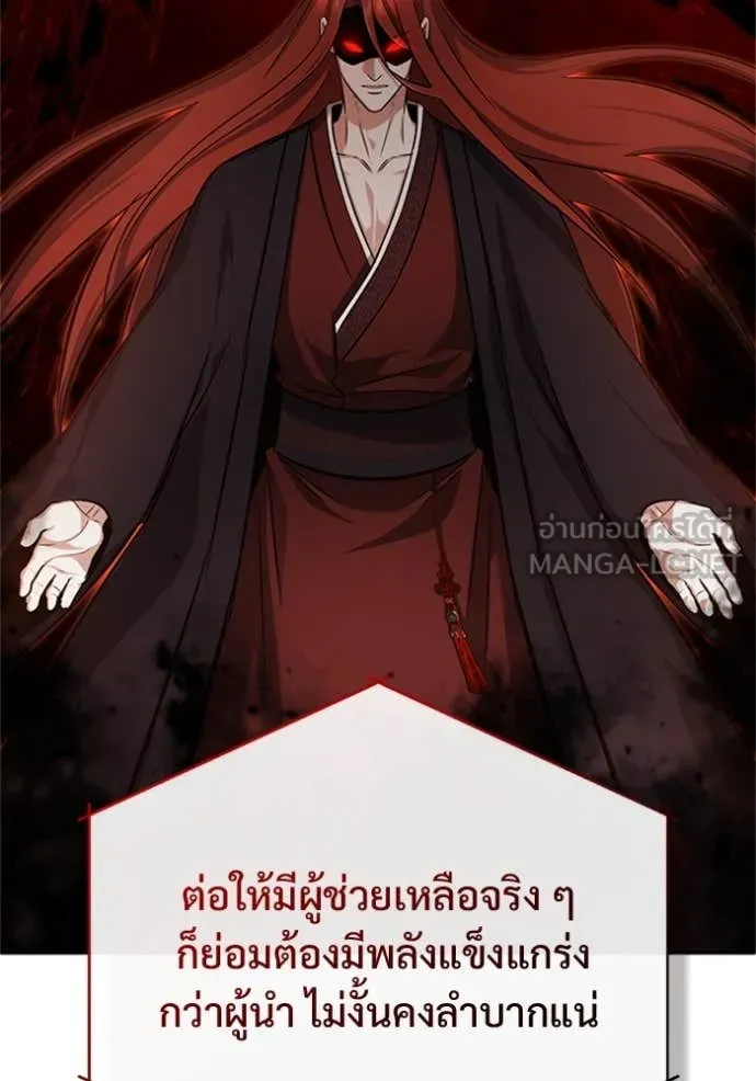 Regressor ตอนที่ 75 53