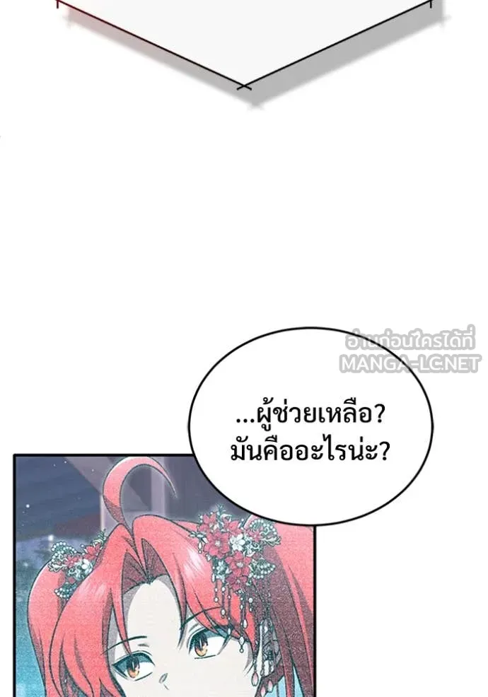 Regressor ตอนที่ 75 54