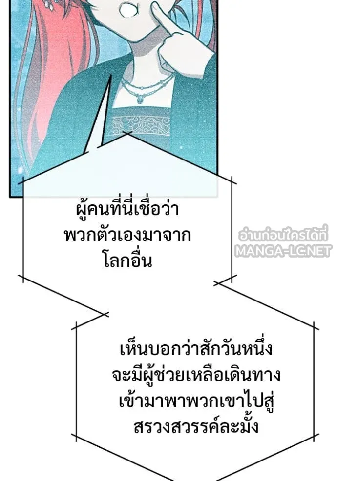 Regressor ตอนที่ 75 55