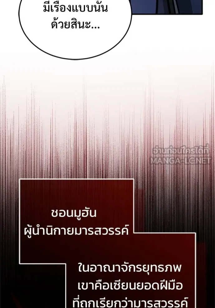 Regressor ตอนที่ 75 57