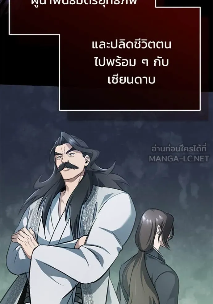 Regressor ตอนที่ 75 59