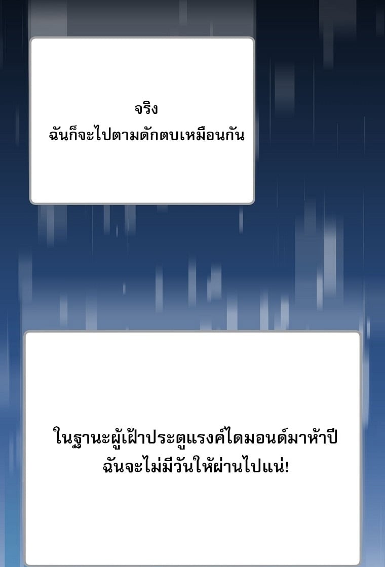 Genius Archer ตอนที่ 75 6