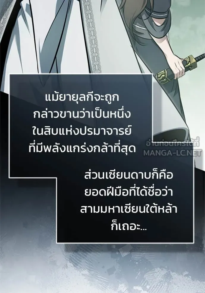 Regressor ตอนที่ 75 60