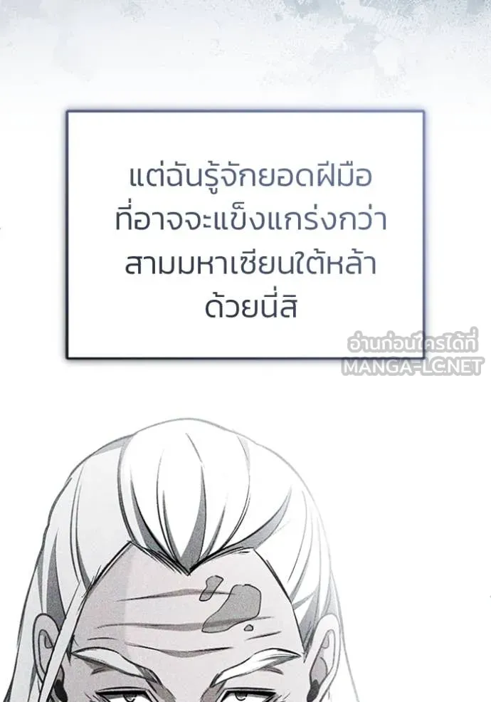Regressor ตอนที่ 75 61