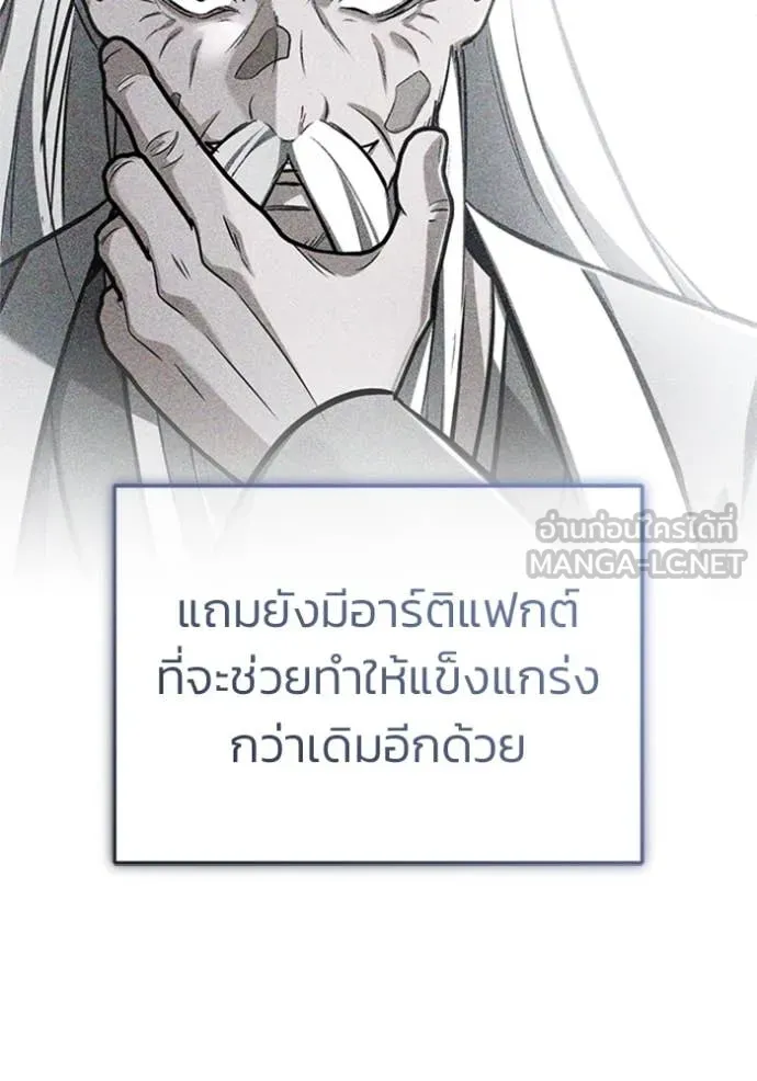Regressor ตอนที่ 75 62