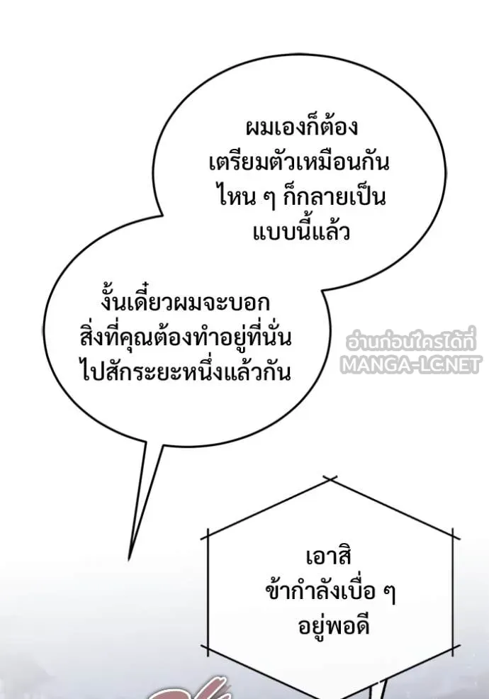 Regressor ตอนที่ 75 63