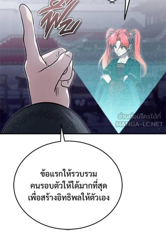 Regressor ตอนที่ 75 64