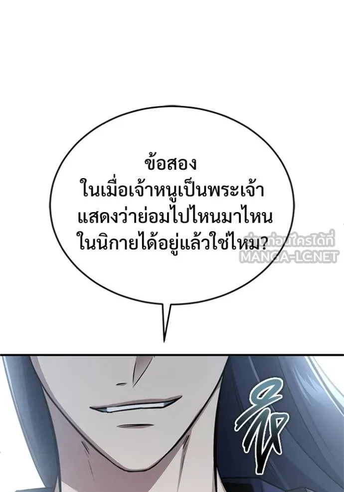 Regressor ตอนที่ 75 65