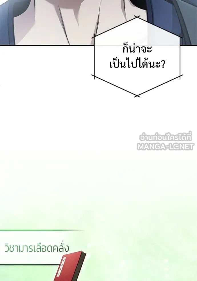 Regressor ตอนที่ 75 66
