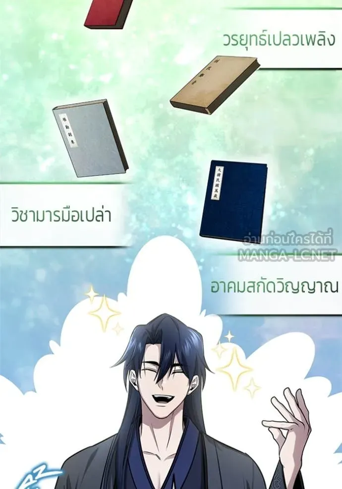 Regressor ตอนที่ 75 67