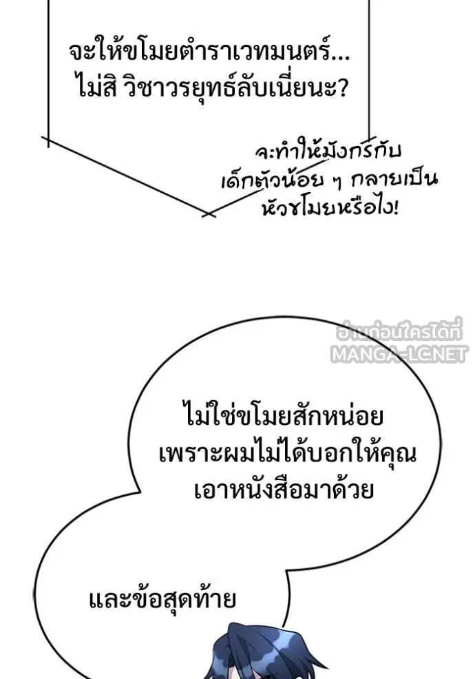 Regressor ตอนที่ 75 69