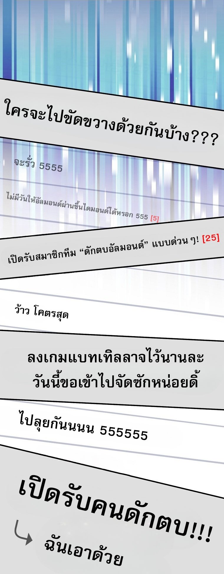 Genius Archer ตอนที่ 75 7