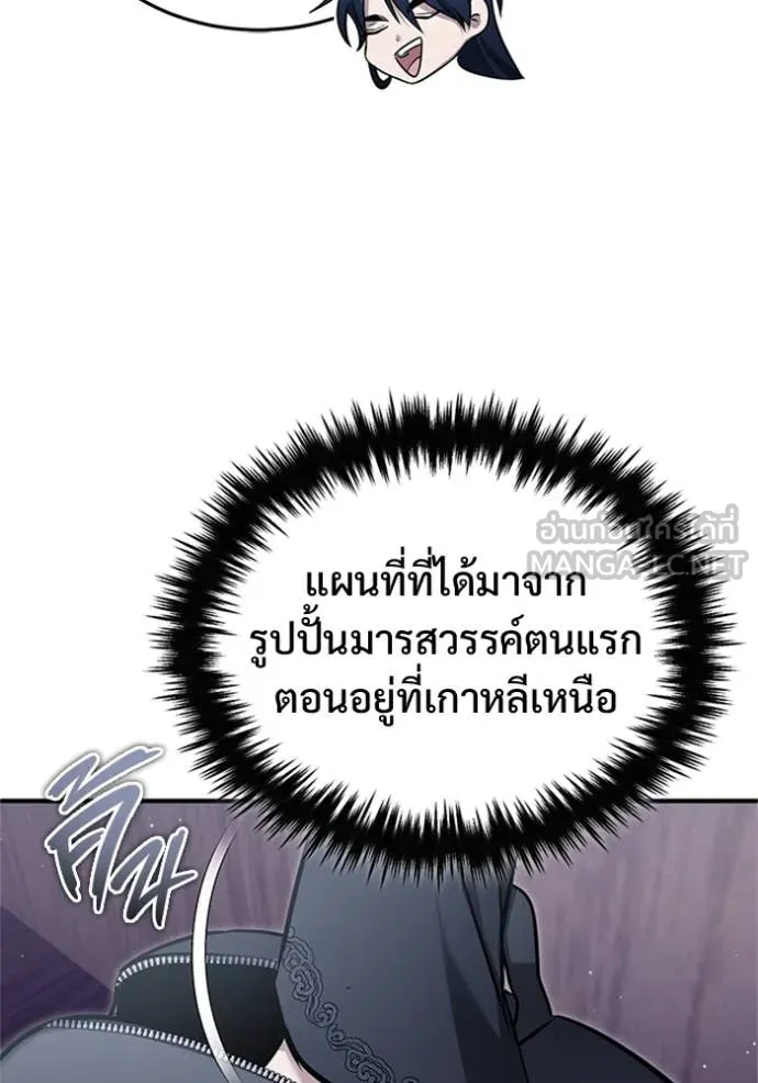Regressor ตอนที่ 75 70