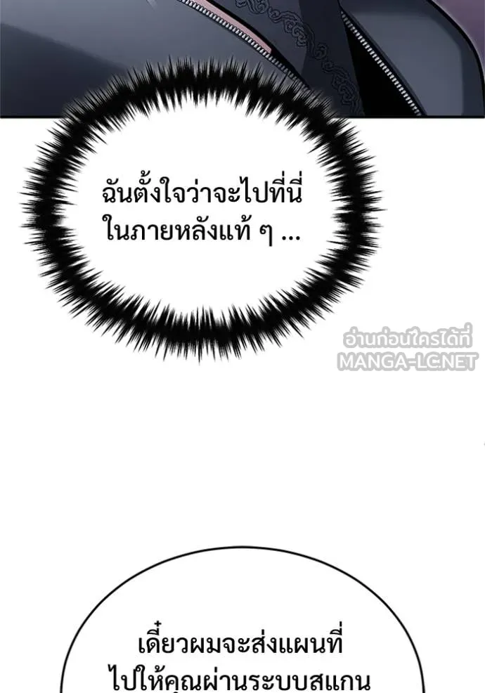 Regressor ตอนที่ 75 71