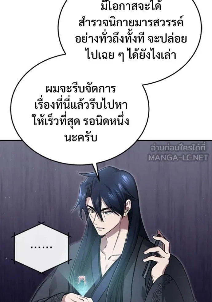 Regressor ตอนที่ 75 74