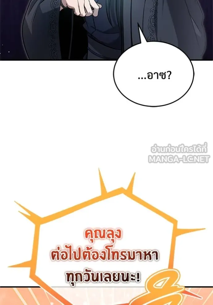 Regressor ตอนที่ 75 75