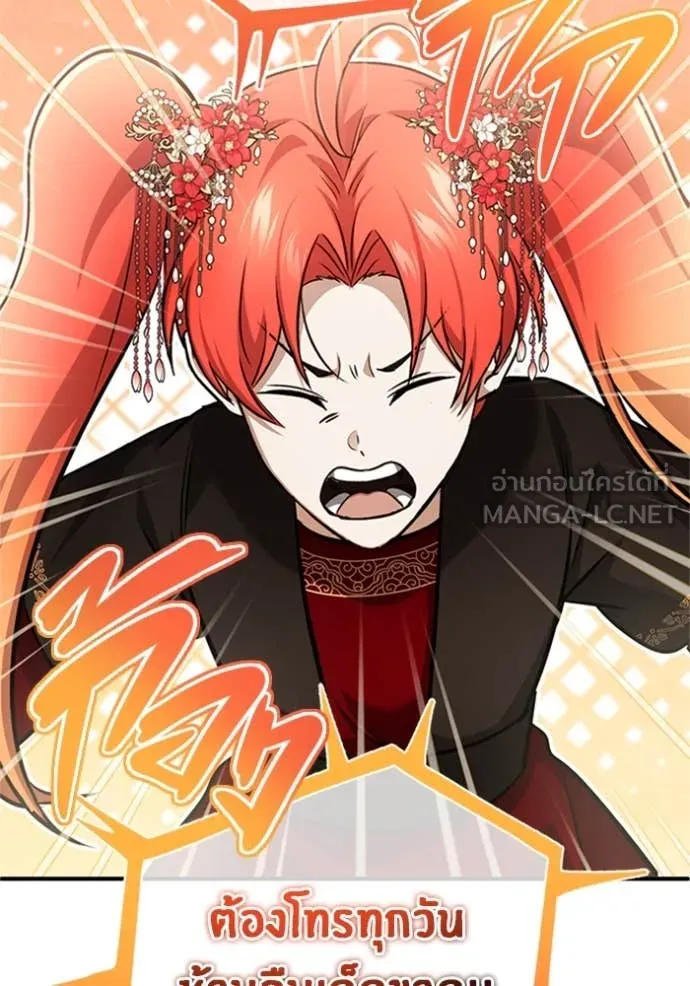 Regressor ตอนที่ 75 76