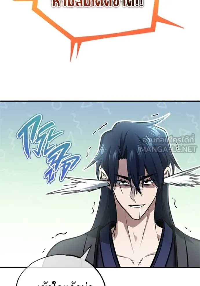 Regressor ตอนที่ 75 77