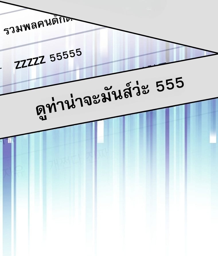 Genius Archer ตอนที่ 75 8
