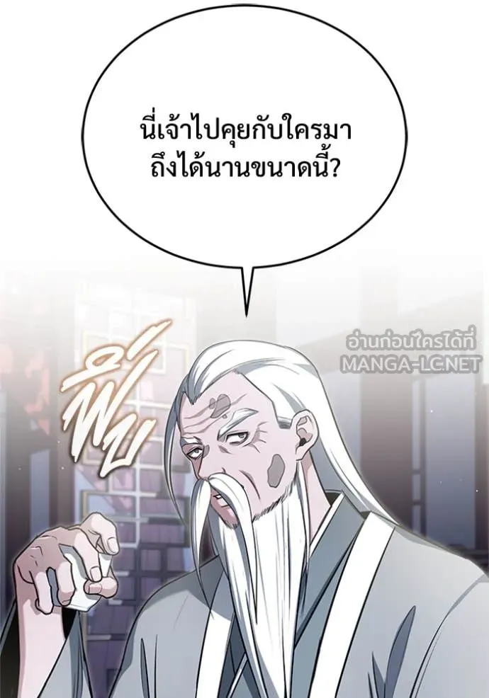 Regressor ตอนที่ 75 81