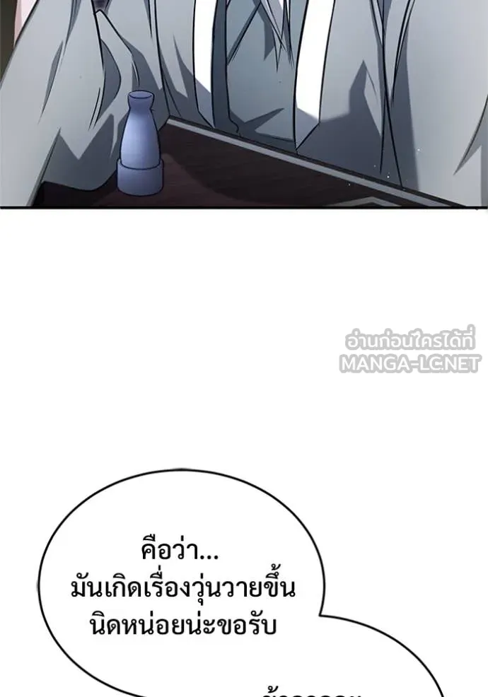 Regressor ตอนที่ 75 82
