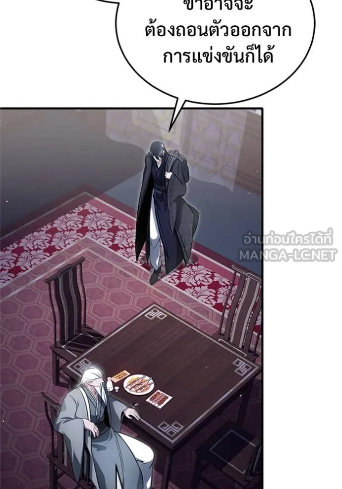Regressor ตอนที่ 75 83