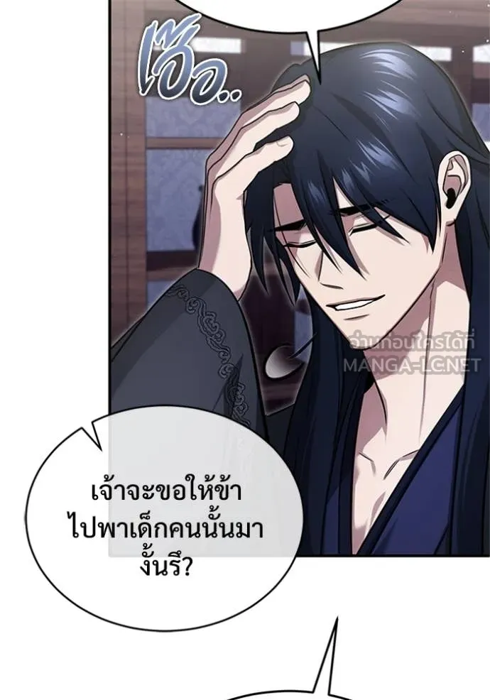 Regressor ตอนที่ 75 85